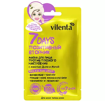 7 Days Маска для лица Позитивный Вторник Против плохого настроения с мякотью Дыни и Мятой, 28 г (7 Days, 7 DAYS)
