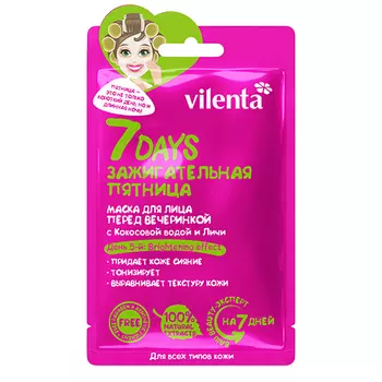 7 Days Маска для лица Зажигательная пятница Перед вечеринкой с Кокосовой водой и Личи, 28 г (7 Days, 7 DAYS)