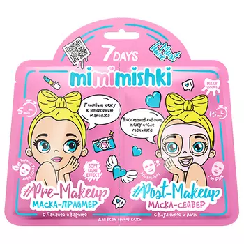 7 Days Маска-праймер PRE-MAKEUP с Папайей и Карите/Маска-сейвер POST-MAKEUP с Клубникой и Личи, 25 г/25 г (pink) (7 Days, MIMIMISHKI)