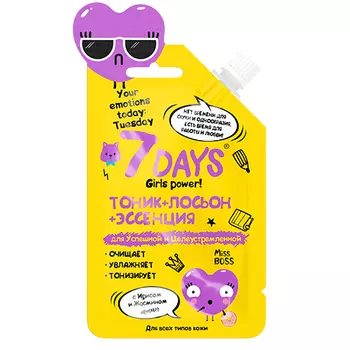 7 Days Тоник+лосьон+эссенция Для Успешной и Целеустремленной с Ирисом и Жасмином, 20 гр (7 Days, YOUR EMOTIONS TODAY)