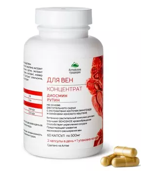 Алтайские традиции Концентрат "Для вен" с рутином, диосмином и экстрактом виноградной косточки, 60 капсул (Алтайские традиции, Концентраты на основе растительного сырья)