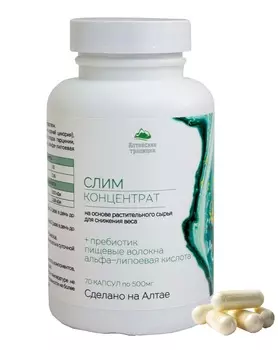 Алтайские традиции Концентрат "Слим" для похудения с альфа-липоевой кислотой и экстрактом готу кола, 70 капсул (Алтайские традиции, Концентраты на основе растительного сырья)