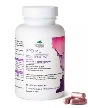 Алтайские традиции Концентрат "Зрение" лютеин, ликопин и бета каротин, с экстрактом плодов черники, 60 капсул (Алтайские традиции, Концентраты на основе растительного сырья)