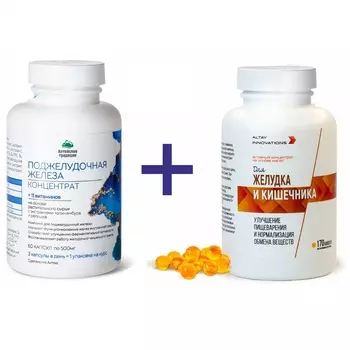 Алтайские традиции Набор концентратов "Поджелудочная железа" и "Желудок и кишечник" (Алтайские традиции, Наборы)