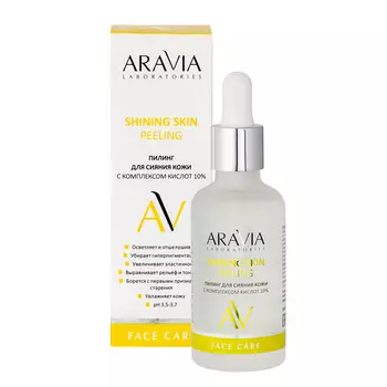Aravia Laboratories Пилинг для сияния кожи с комплексом кислот 10% Shining Skin Peeling, 50 мл (Aravia Laboratories, Уход за лицом)