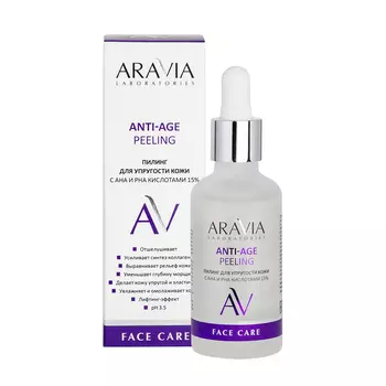 Aravia Laboratories Пилинг для упругости кожи с AHA и PHA кислотами 15% Anti-Age Peeling, 50 мл (Aravia Laboratories, Уход за лицом)