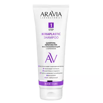 Aravia Laboratories Шампунь-керапластик восстанавливающий с кератином Keraplastic Shampoo, 250 мл (Aravia Laboratories, Уход за волосами)