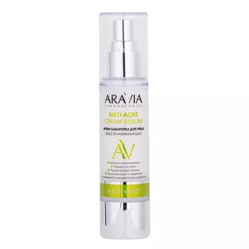 Aravia Laboratories Восстанавливающая крем-сыворотка для лица Anti-Acne Cream-Serum, 50 мл (Aravia Laboratories, Уход за лицом)