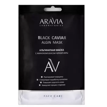 Aravia Laboratories Альгинатная маска с аминокомплексом черной икры Black Caviar Algin Mask, 30 г (Aravia Laboratories, Уход за лицом)