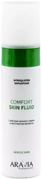 Aravia Professional Флюид-крем барьерный с маслом чёрного тмина и экстрактом мелиссы Comfort Skin Fluid, 250 мл (Aravia Professional, Spa Депиляция)