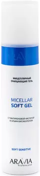 Aravia Professional Мицеллярный очищающий гель с гиалуроновой кислотой и альфа-бисабололом Micellar Soft Gel, 250 мл (Aravia Professional, Spa Депиляция)