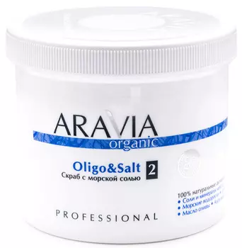 Aravia Professional Organic Cкраб с морской солью Oligo &amp; Salt, 550 мл (Aravia Professional, Уход за телом)