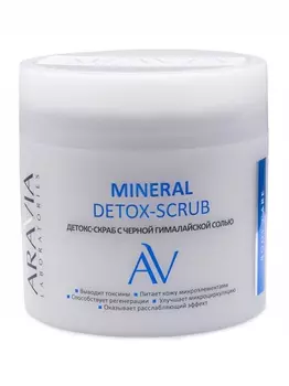Aravia Laboratories Детокс-скраб с чёрной гималайской солью Mineral Detox-Scrub, 300 мл (Aravia Laboratories, Уход за телом)