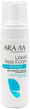 Aravia Professional Гель-пенка для удаления мозолей и натоптышей Liquid Peel-Foam, 160 мл (Aravia Professional, SPA педикюр)