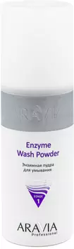 Aravia Professional Энзимная пудра для умывания Enzyme Wash Powder, 150 мл (Aravia Professional, Уход за лицом)