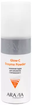 Aravia Professional Энзимная пудра для умывания с витамином С Glow-C Enzyme Powder, 150 мл (Aravia Professional, Уход за лицом)