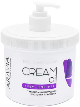 Aravia Professional Крем для рук с маслом виноградной косточки и жожоба, 550 мл (Aravia Professional, SPA маникюр)