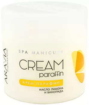 Aravia Professional Крем-парафин с маслом лимона и маслом виноградных косточек Tropical Cocktail, 300 мл (Aravia Professional, SPA маникюр)