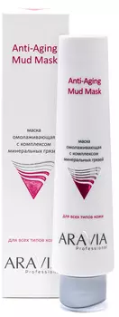 Aravia Professional Маска омолаживающая с комплексом минеральных грязей Anti-Aging Mud Mask, 100 мл (Aravia Professional, Уход за лицом)
