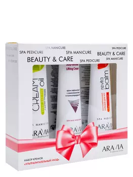 Aravia Professional Набор кремов "Ультрапитательный уход", 1 шт (Aravia Professional, SPA маникюр)