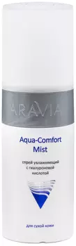 Aravia Professional Спрей увлажняющий с гиалуроновой кислотой Aqua Comfort Mist, 150 мл (Aravia Professional, Уход за лицом)