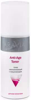 Aravia Professional Тонер омолаживающий с ниацинамидом Anti-Age Toner, 150 мл (Aravia Professional, Уход за лицом)