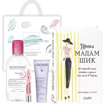 Beauty сеты Подарочный набор "Французский шик" (Beauty сеты, Подарочные наборы)