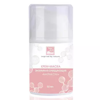 Beauty Style Энзимная очищающая крем-маска "Матриксил", 50 мл (Beauty Style, Матриксил Актив)