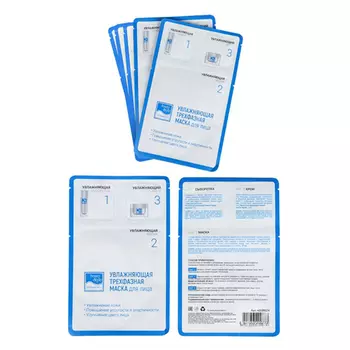 Beauty Style Трехфазная увлажняющая маска 1.5 гр+1.5 гр+маска (Beauty Style, Маски экспресс уход)