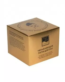 Beauty Style Увлажняющие патчи для глаз с липосомальным комплексом Аква-шаттл 60 шт (Beauty Style, Серия для области вокруг глаз и губ)