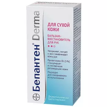 Bepanthen Бальзам-восстановитель для рук, 50 мл (Bepanthen, )