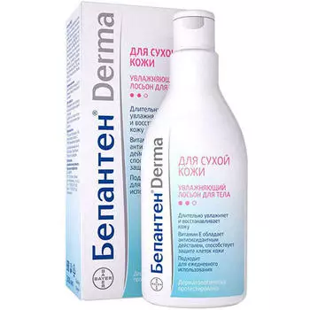 Bepanthen Увлажняющий лосьон для тела, 200 мл (Bepanthen, Derma)