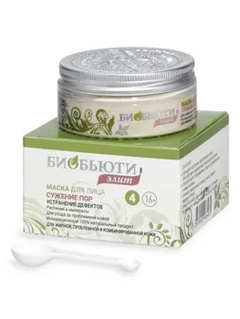 Биобьюти Маска № 4 "Сужение пор" для жирной, проблемной и комбинированной кожи лица, 50 г (Биобьюти, Элит)