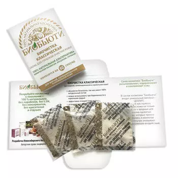 Биобьюти Набор пробников биочистки классической 1 шт. (Биобьюти, Для лица)