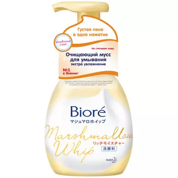 Biore Мусс для умывания "Экстраувлажнение", 150 мл (Biore, Муссы для умывания)