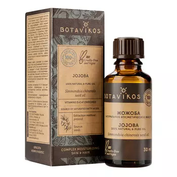 Botavikos Косметическое натуральное масло 100% Жожоба, 30 мл (Botavikos, Жирные масла)