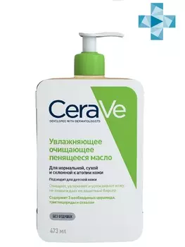 CeraVe Увлажняющее очищающее пенящееся масло для нормальной, сухой и склонной к атопии кожи лица и тела для младенцев, детей и взрослых, 473 мл (CeraVe, Очищение кожи)