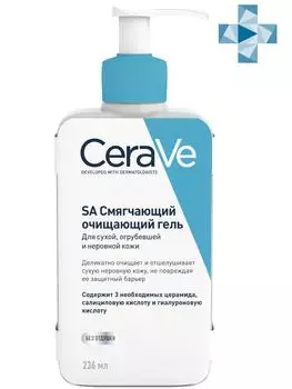 CeraVe SA Смягчающий очищающий гель для сухой, огрубевшей и неровной кожи, 236 мл (CeraVe, Смягчение кожи)