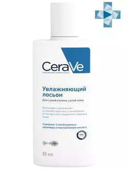 CeraVe Увлажняющий лосьон с церамидами для сухой и очень сухой кожи лица и тела, 88 мл (CeraVe, Увлажнение кожи)
