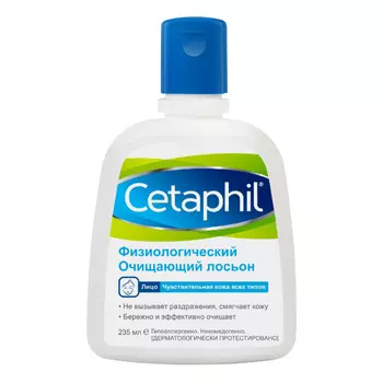 Cetaphil Физиологический очищающий лосьон 235 мл (Cetaphil, Базовый уход)