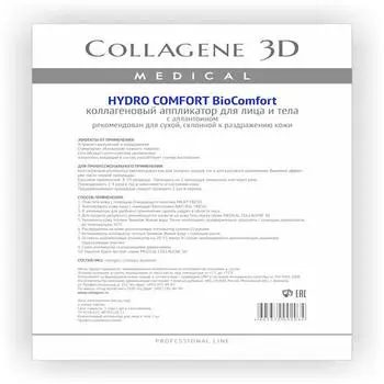 Collagene 3D Аппликатор для лица и тела BioComfort с аллантоином А4 (Collagene 3D, Hydro Comfort)