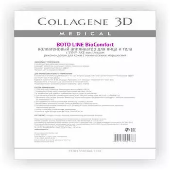 Collagene 3D Аппликатор для лица и тела BioComfort с Syn®-ake комплексом, лист А4 (Collagene 3D, Boto)