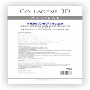 Collagene 3D Биопластины для лица и тела N-актив с аллантоином А4 (Collagene 3D, Hydro Comfort)