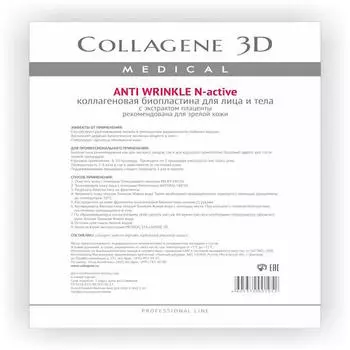 Collagene 3D Биопластины для лица и тела N-актив с плацентолью А4 (Collagene 3D, Anti Wrinkle)