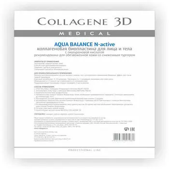 Collagene 3D Биопластины для лица и тела N-актив с гиалуроновой кислотой А4 (Collagene 3D, Aqua Balance)