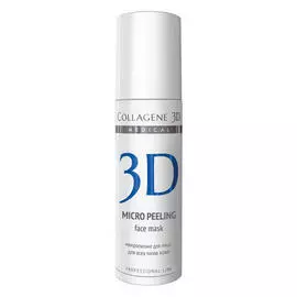 Collagene 3D Микропилинг для лица Micro Peeling, 150 мл (Collagene 3D, Peeling)