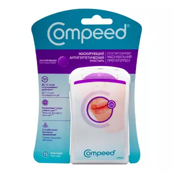 Compeed Пластырь антигерпетический маскирующий N15 (Compeed, Пластыри)