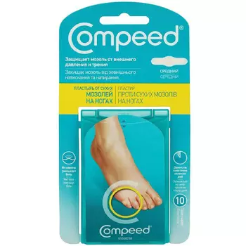 Compeed Пластырь от сухих мозолей на ногах средний N10 (Compeed, Пластыри)