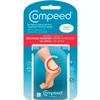 Compeed Пластырь от влажных мозолей на ногах средний N5 (Compeed, Пластыри)