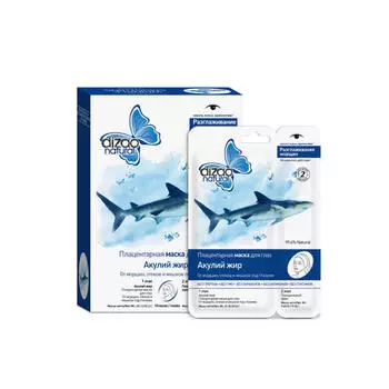 Dizao Двухэтапная маска «Акулий жир» 1 шт (Dizao, Активный лифтинг)